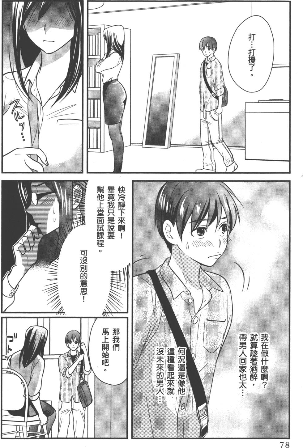 seemh-042-1baa[1
